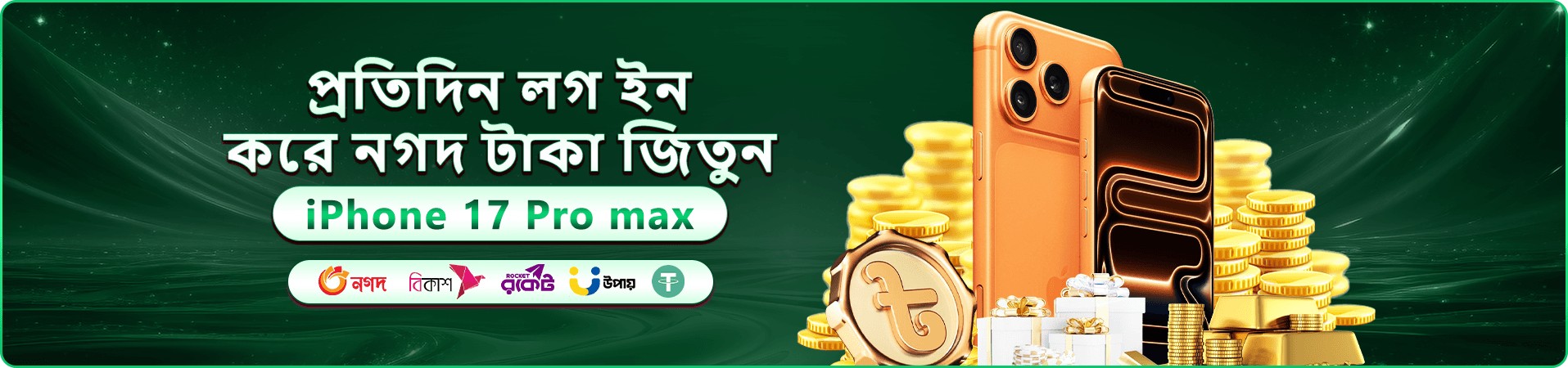 betwinner স্বাগতম বোনাস — নতুন ব্যবহারকারীদের জন্য প্রারম্ভিক অফার প্রদর্শন