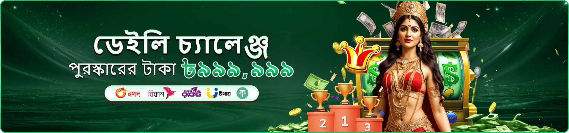betwinner অ্যাপ ডাউনলোড সম্পর্কিত ভিজ্যুয়াল — মোবাইল ব্যবহারের প্রতিচিত্র