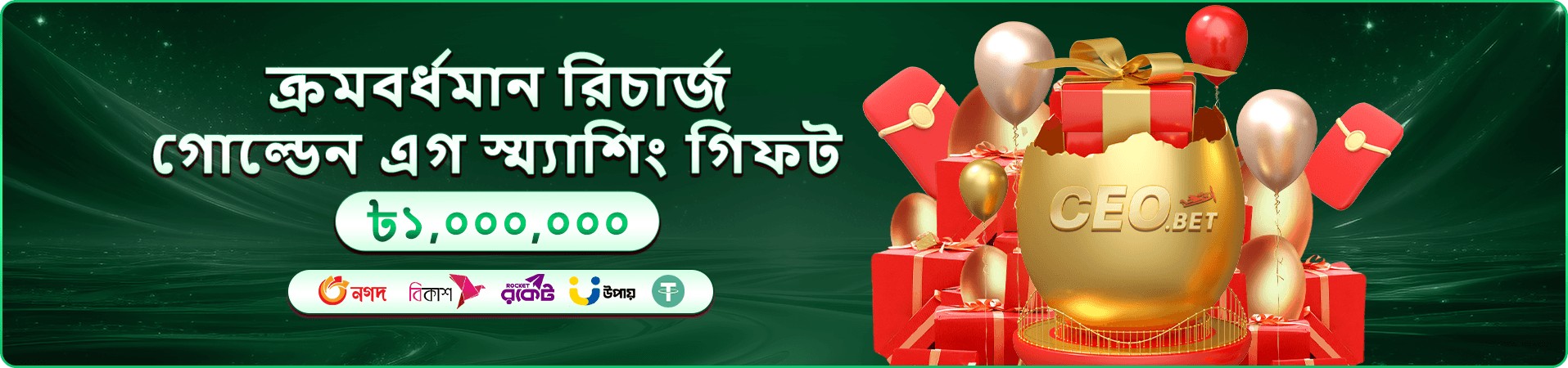 betwinner ভিআইপি ক্লাব — স্তরভিত্তিক রিওয়ার্ড ব্যানার