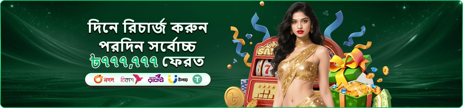 betwinner মোবাইল ব্যবহার